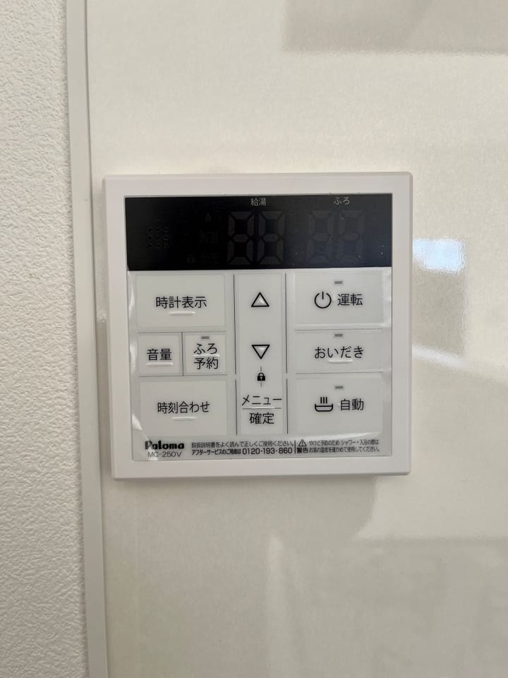 風呂リモコンキッチンにて操作