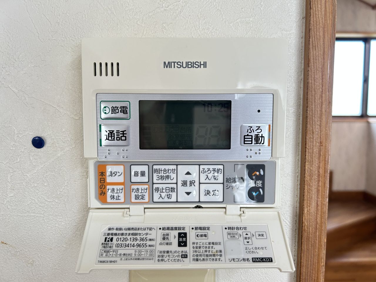 給湯パネル