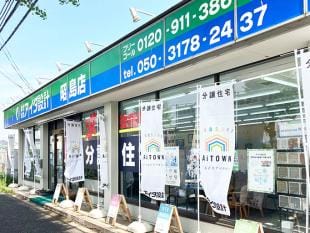 （株）アイダ設計　昭島店 