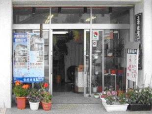 信越商事（株）